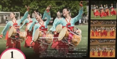 〈民族教育と朝鮮舞踊20〉-日本体育大学「体育研究発表実演会」への参加-