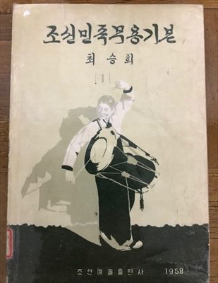 〈民族教育と朝鮮舞踊9〉民族の誇り―国宝級の「朝鮮民族舞踊基本」